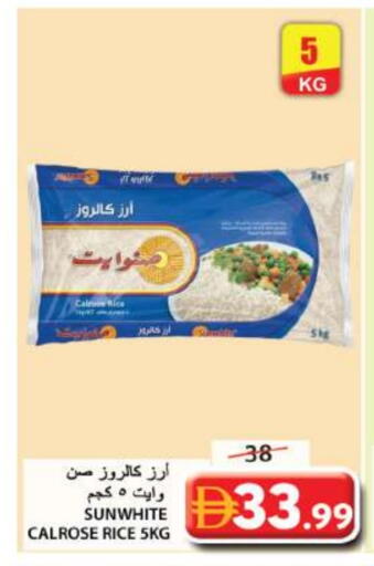 available at جراند هايبر ماركت in الإمارات العربية المتحدة , الامارات - الشارقة / عجمان