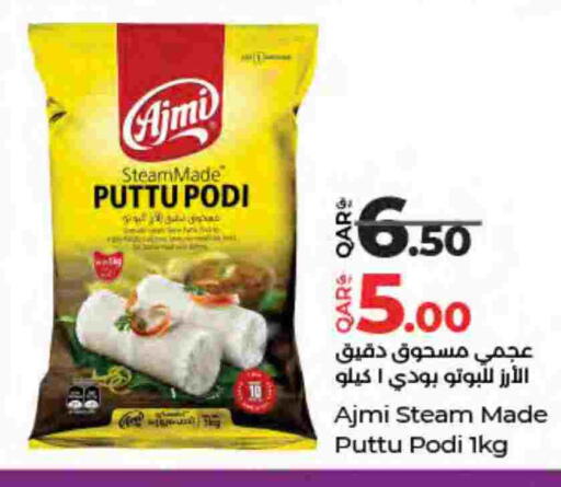available at LuLu Hypermarket in Qatar - Al Shamal