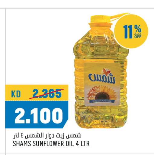 available at Oncost in Kuwait - Kuwait City