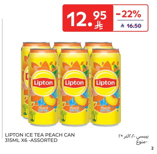 Peach available at كارفور ماركت in مملكة العربية السعودية, السعودية, سعودية - الخبر‎