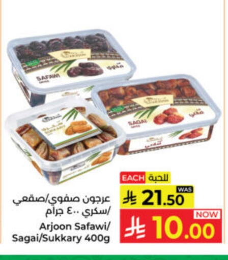 available at كبايان هايبرماركت in مملكة العربية السعودية, السعودية, سعودية - ينبع