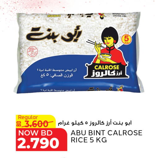 available at الجزيرة سوبرماركت in البحرين