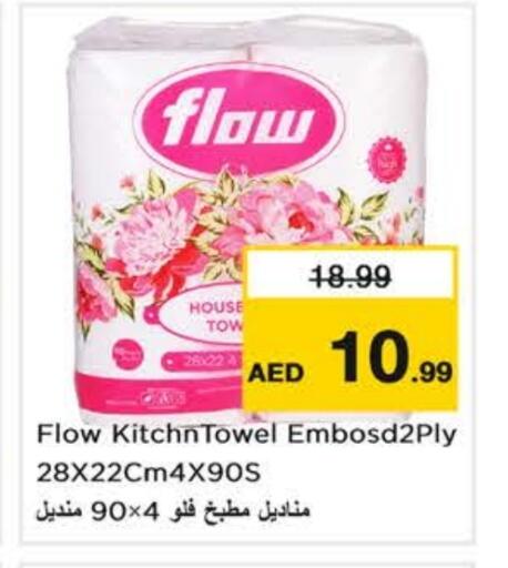 available at نستو هايبرماركت in الإمارات العربية المتحدة , الامارات - ٱلْعَيْن‎