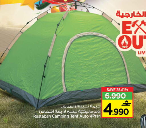 available at مركز سلطان in عُمان - مسقط‎