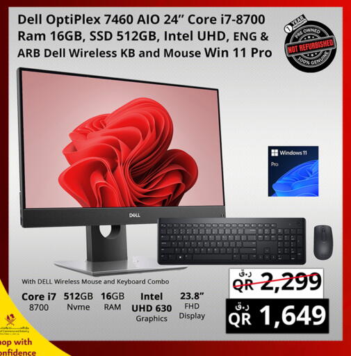 available at برستيج كمبيوتر in قطر - الوكرة