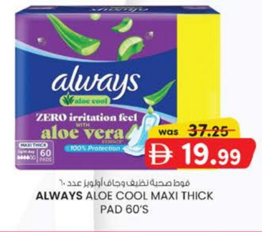 available at صفا اكسبريس سوبرماركت in الإمارات العربية المتحدة , الامارات - ٱلْعَيْن‎