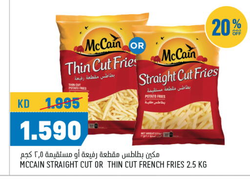 Potato available at أونكوست in الكويت - محافظة الأحمدي