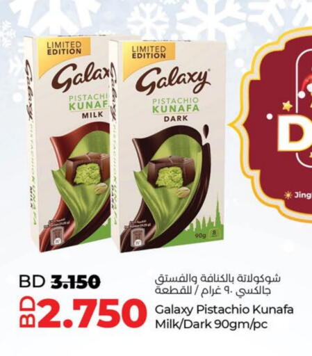 available at LuLu Hypermarket in Bahrain