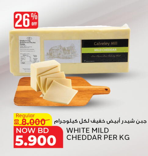 available at الجزيرة سوبرماركت in البحرين