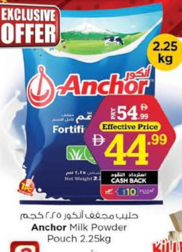 available at نستو هايبرماركت in الإمارات العربية المتحدة , الامارات - ٱلْعَيْن‎