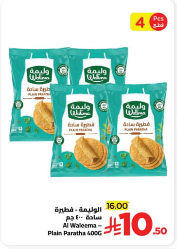 available at Wahj Mart in KSA, Saudi Arabia, Saudi - Jeddah