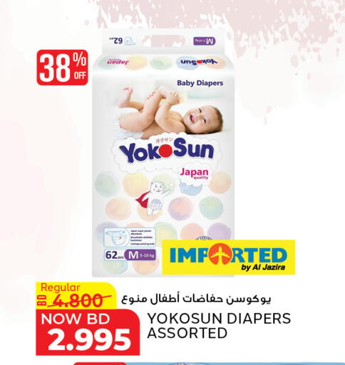 available at الجزيرة سوبرماركت in البحرين