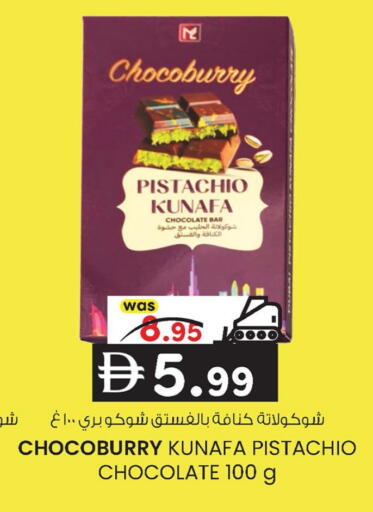 available at ك. إم. هايبرماركت in الإمارات العربية المتحدة , الامارات - أبو ظبي