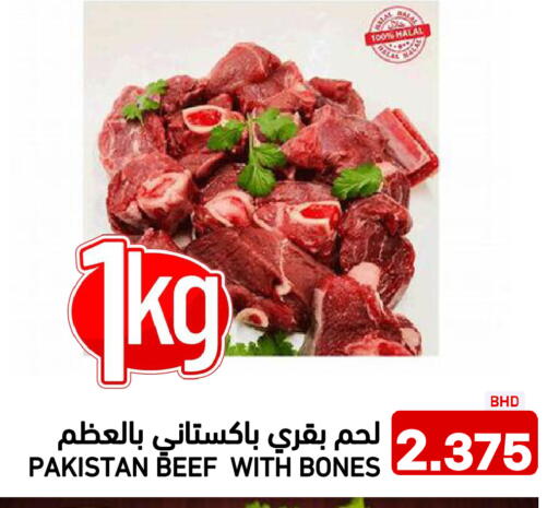 available at Ramez in Bahrain