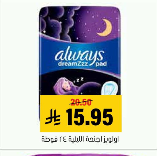 available at Al Amer Market in KSA, Saudi Arabia, Saudi - Al Hasa