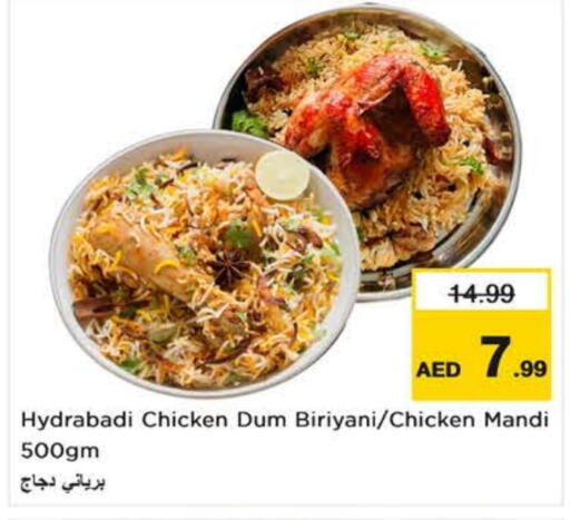 available at نستو هايبرماركت in الإمارات العربية المتحدة , الامارات - ٱلْعَيْن‎