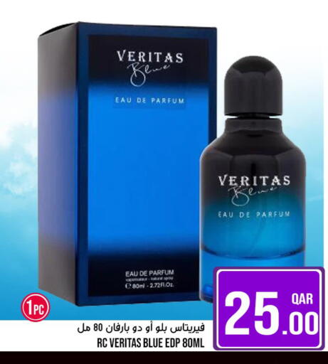 available at باشن هايبر ماركت in قطر - الريان