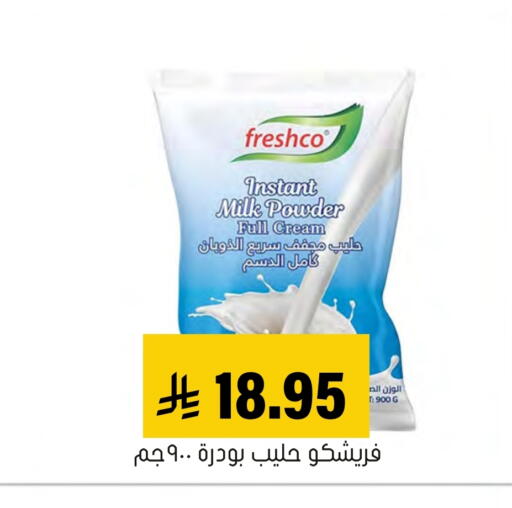 available at Al Amer Market in KSA, Saudi Arabia, Saudi - Al Hasa