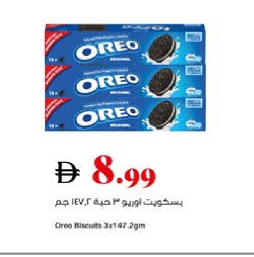 available at Trolleys Supermarket in UAE - Sharjah / Ajman