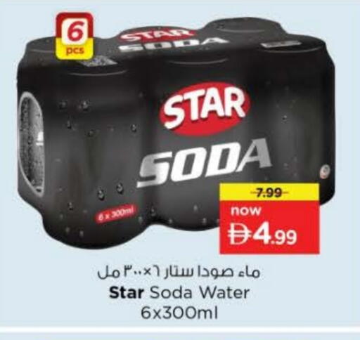 available at نستو هايبرماركت in الإمارات العربية المتحدة , الامارات - دبي