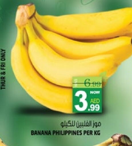 Banana from Philippines available at هاشم هايبرماركت in الإمارات العربية المتحدة , الامارات - الشارقة / عجمان