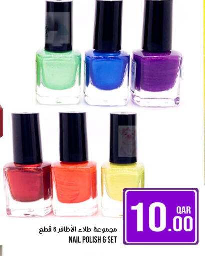 available at باشن هايبر ماركت in قطر - الخور