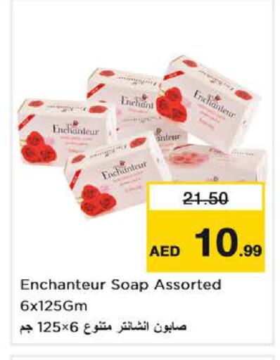 available at Nesto Hypermarket in UAE - Abu Dhabi