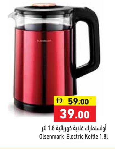 available at Aswaq Ramez in UAE - Ras al Khaimah