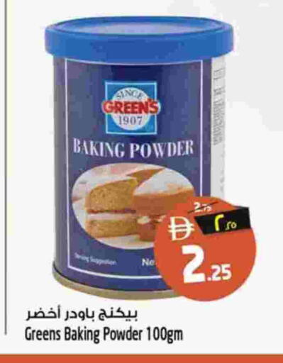 available at Safari Hypermarket  in UAE - Dubai