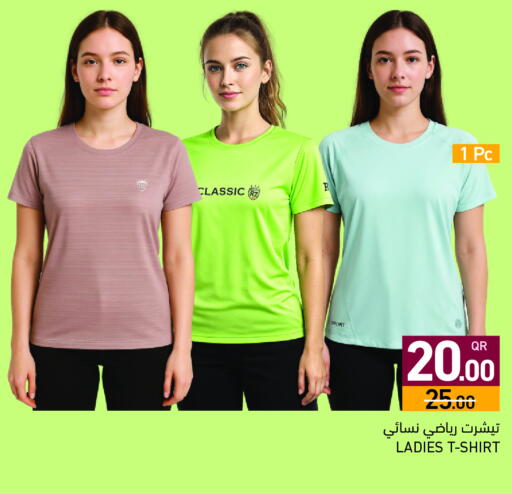 available at أسواق رامز in قطر - الريان