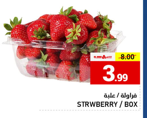 available at AL NADI HYPERMARKET in UAE - Sharjah / Ajman