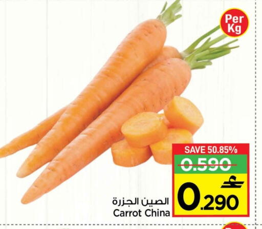 Carrot from China available at مارك & سايف in عُمان - مسقط‎