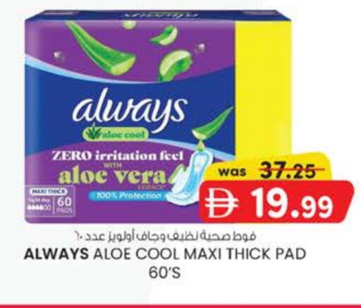 available at Safa Express Supermarket in UAE - Abu Dhabi