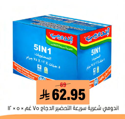 available at Al Amer Market in KSA, Saudi Arabia, Saudi - Al Hasa