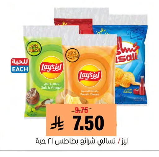 available at Al Amer Market in KSA, Saudi Arabia, Saudi - Al Hasa
