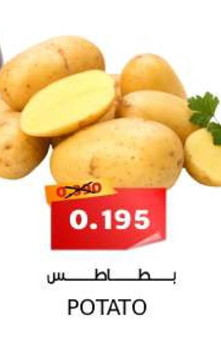 Potato available at سما مارت in البحرين
