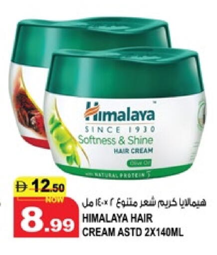 available at Hashim Hypermarket in UAE - Sharjah / Ajman