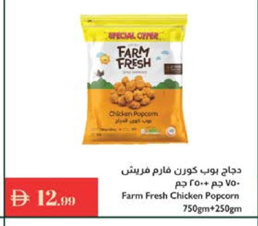 available at إسطنبول سوبرماركت in الإمارات العربية المتحدة , الامارات - الشارقة / عجمان