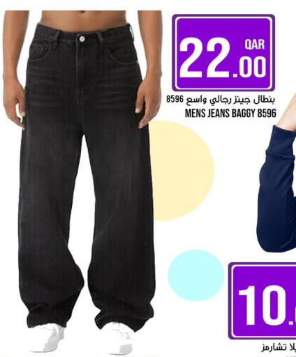 available at باشن هايبر ماركت in قطر - الوكرة