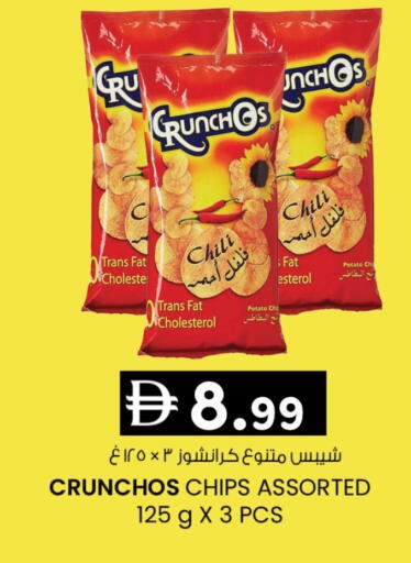 Potato available at صفا هايبر in الإمارات العربية المتحدة , الامارات - ٱلْعَيْن‎