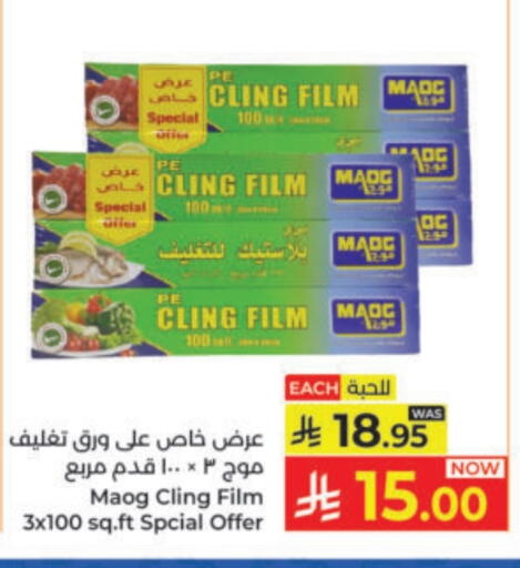 available at كبايان هايبرماركت in مملكة العربية السعودية, السعودية, سعودية - ينبع