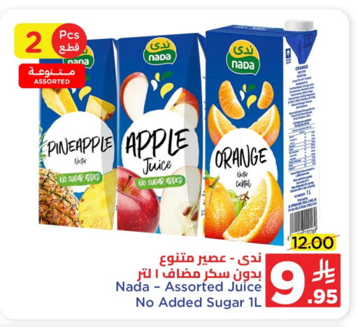 Pineapple Apple Orange available at وهج مارت in مملكة العربية السعودية, السعودية, سعودية - جدة