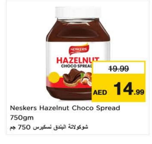 available at نستو هايبرماركت in الإمارات العربية المتحدة , الامارات - ٱلْعَيْن‎