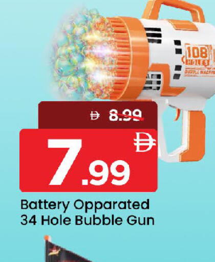 available at Mark & Save in UAE - Sharjah / Ajman