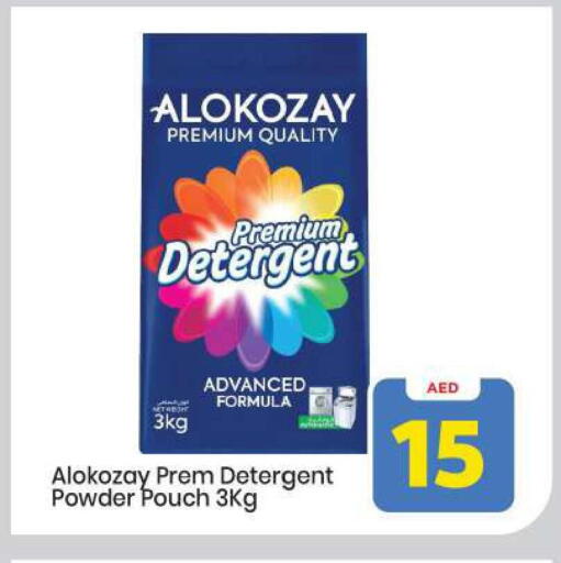 available at Mark & Save in UAE - Abu Dhabi