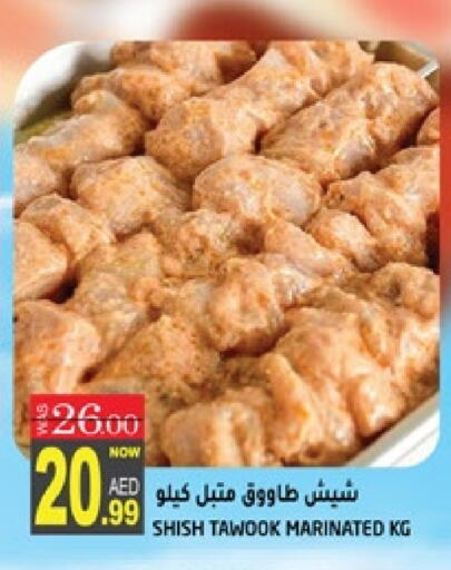 available at Hashim Hypermarket in UAE - Sharjah / Ajman