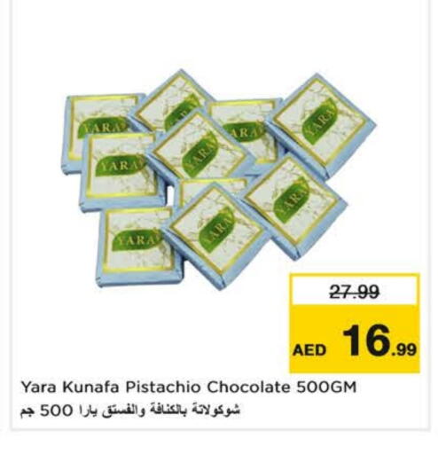 available at نستو هايبرماركت in الإمارات العربية المتحدة , الامارات - ٱلْعَيْن‎
