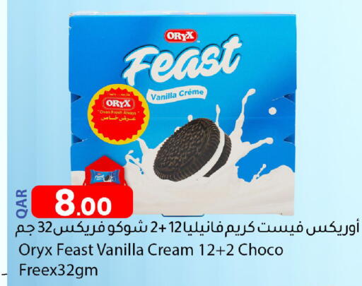Vanilla available at Dana Market in Qatar - Al Daayen