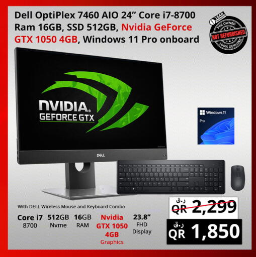available at برستيج كمبيوتر in قطر - الوكرة