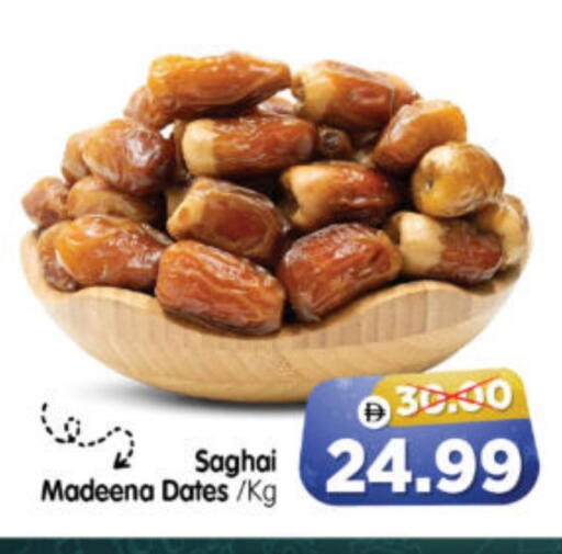 available at هايبر ماركت المدينة in الإمارات العربية المتحدة , الامارات - أبو ظبي